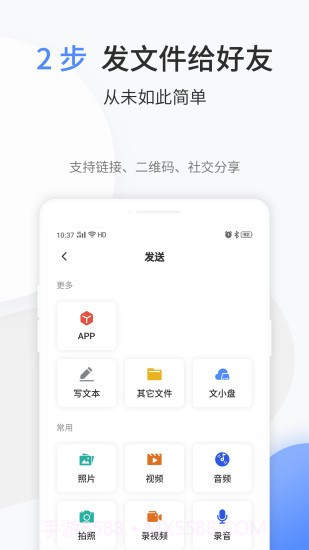 文叔叔传文件截图1 文叔叔传文件截图1