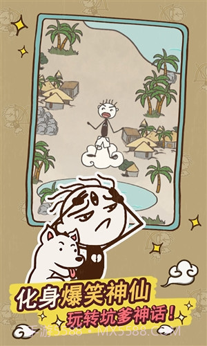 史上最坑爹的游戏14截图3 史上最坑爹的游戏14截图3