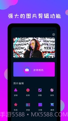 ps修图神器截图1