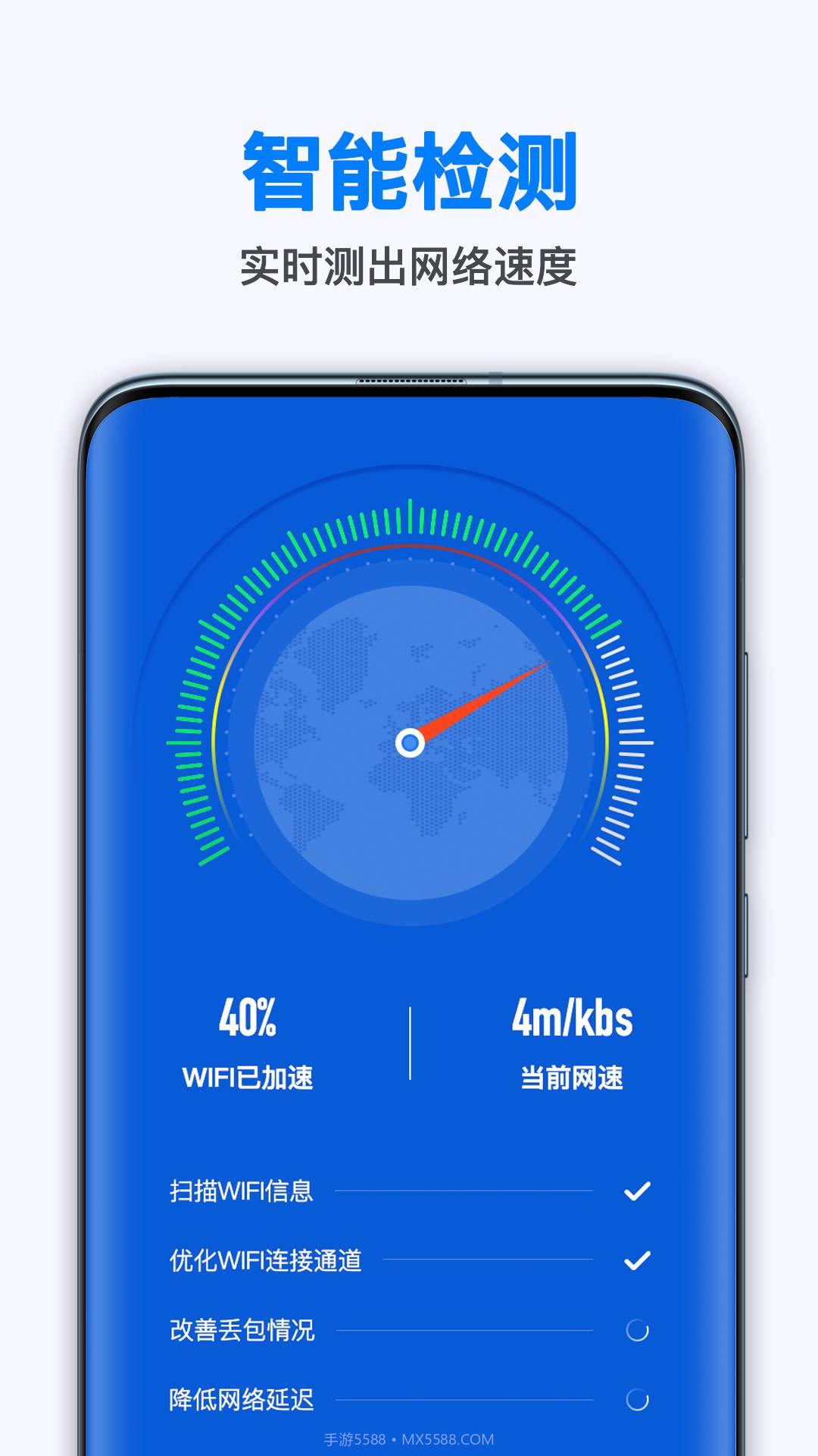 随身WiFi连接助手截图1 随身WiFi连接助手截图1