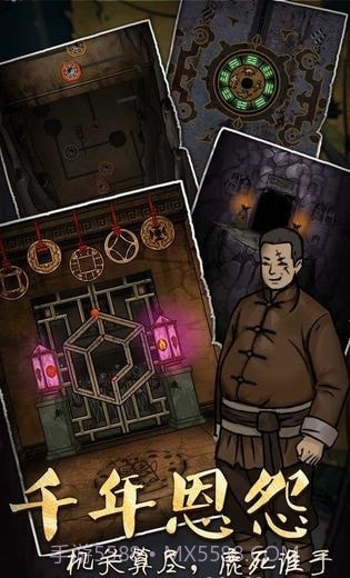 恐怖之眼!截图3 恐怖之眼!截图3