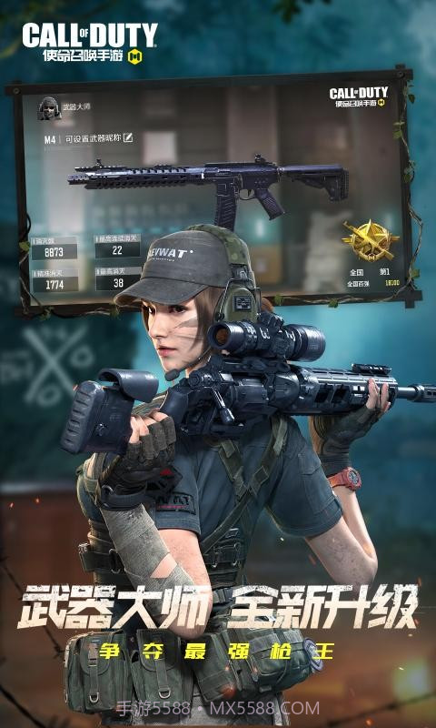 使命召唤1.9.19截图5 使命召唤1.9.19截图5