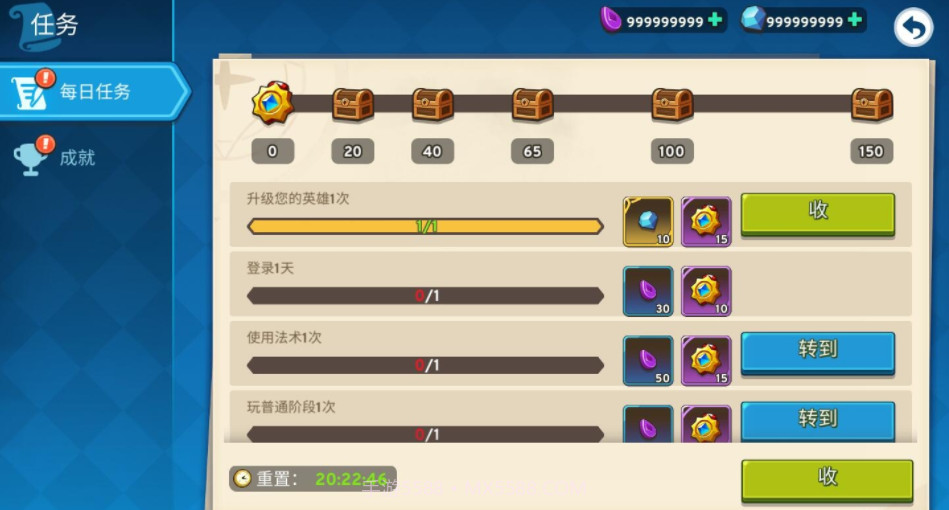 帝国卫士塔防截图1