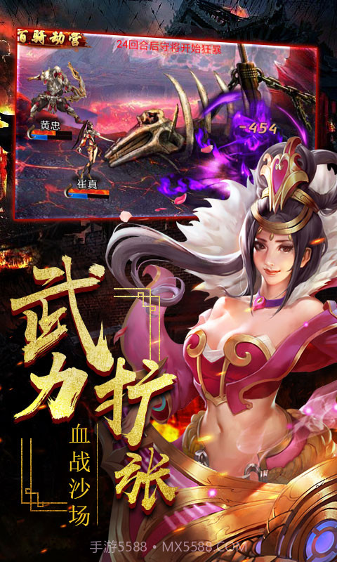 一姬当千豪华版截图3 一姬当千豪华版截图3