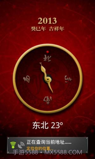 超级指南针 Super Compass截图1 超级指南针 Super Compass截图1