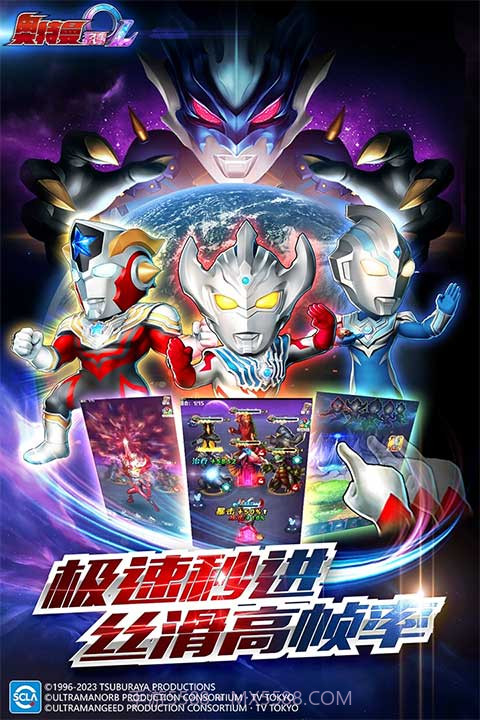 奥特曼系列OL百度版截图1