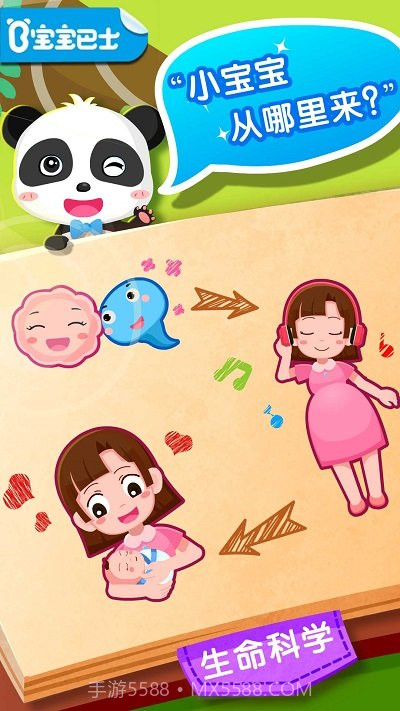 宝宝巴士宝宝从哪来截图4 宝宝巴士宝宝从哪来截图4