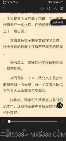 闪文小说纯净版截图1 闪文小说纯净版截图1