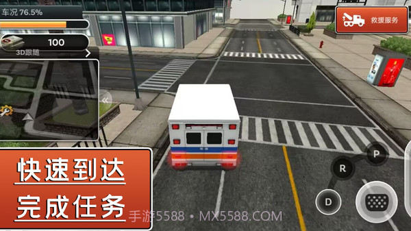 飓风营救行动截图2