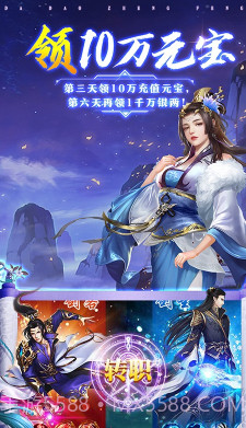 心剑奇缘送VIP18福利版截图3 心剑奇缘送VIP18福利版截图3