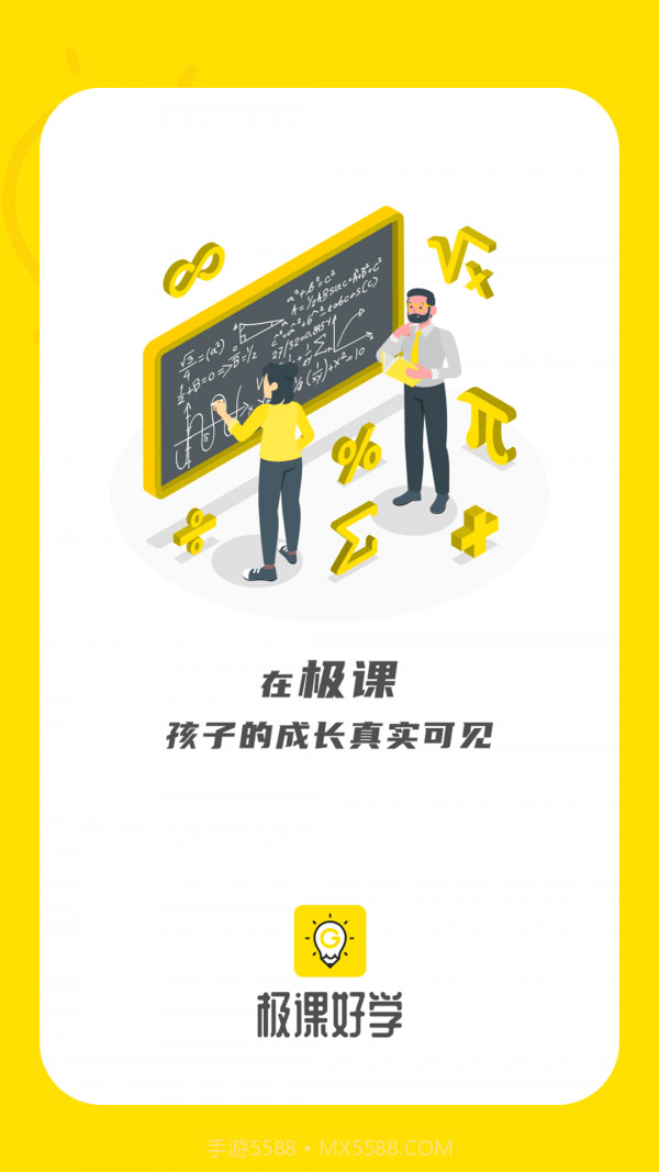 极课好学截图4