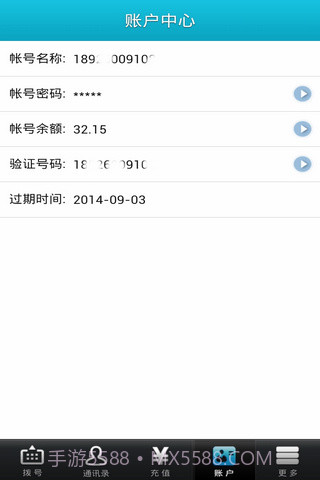 微拨网络电话截图5 微拨网络电话截图5