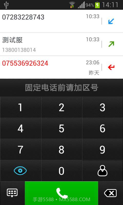 百乐通省钱电话截图2 百乐通省钱电话截图2