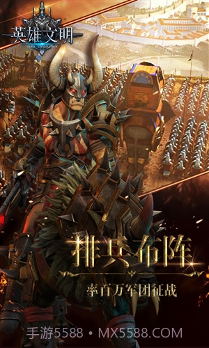 英雄文明截图2 英雄文明截图2