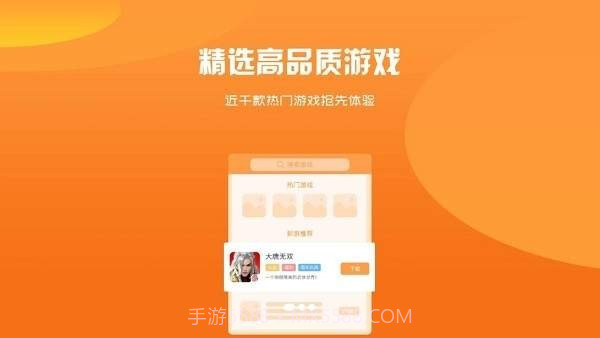 BB手游截图1 BB手游截图1