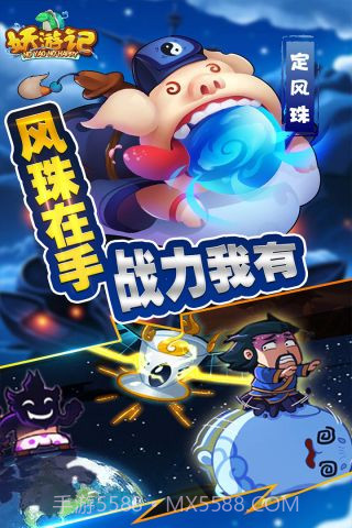 妖游记截图4 妖游记截图4