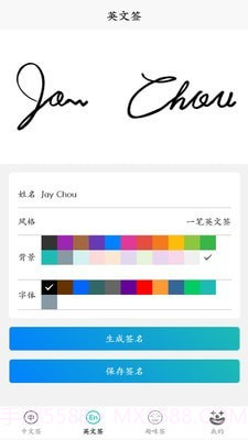 电子签名好签器截图2 电子签名好签器截图2