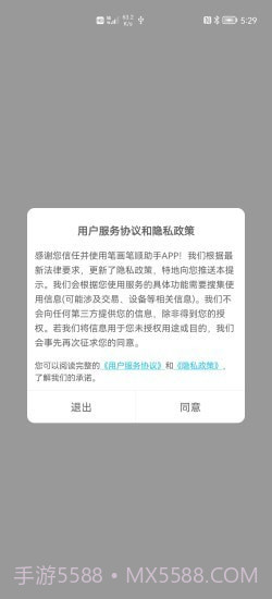 笔画笔顺助手截图1 笔画笔顺助手截图1