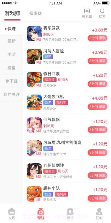 巨好钻截图2 巨好钻截图2