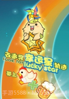 拔萝卜大作战截图4 拔萝卜大作战截图4