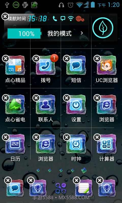 点心主题晶体舞会主题截图2