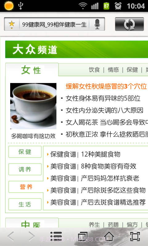 女性隐私空间截图3