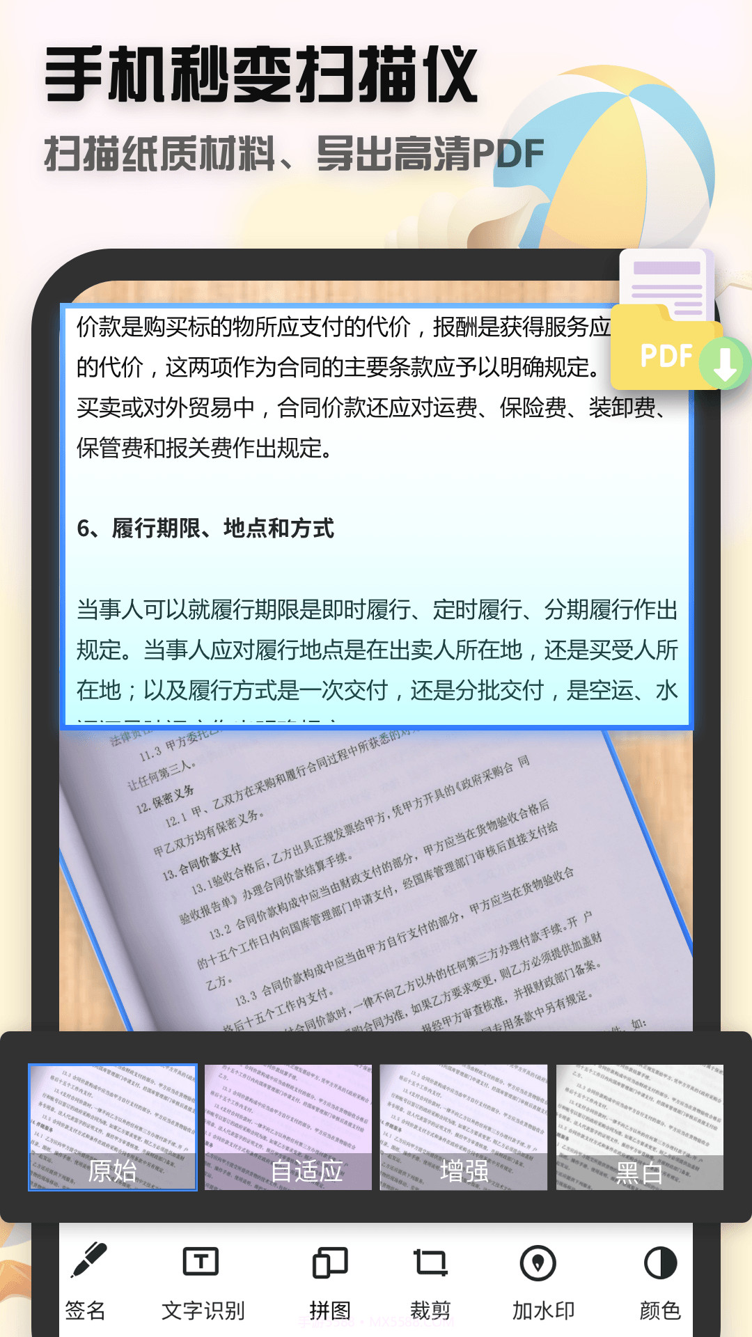 全能疾速扫描截图4 全能疾速扫描截图4