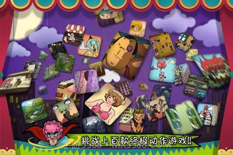 捣蛋派 Badass截图2 捣蛋派 Badass截图2