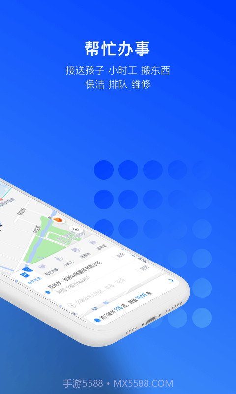 一喂急件截图2 一喂急件截图2