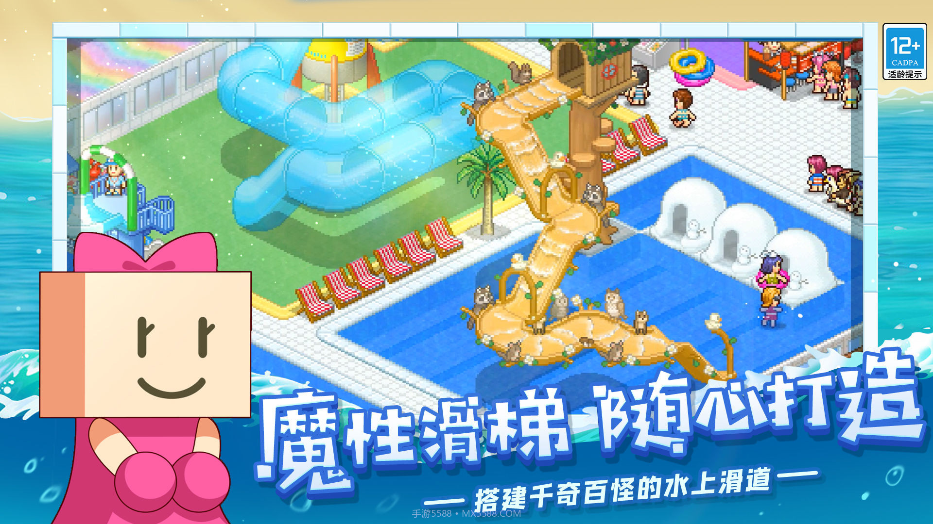 夏日水上乐园物语无限金币版截图5 夏日水上乐园物语无限金币版截图5