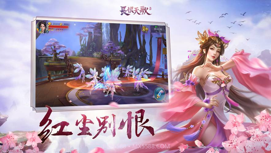 长恨天歌手游截图2 长恨天歌手游截图2