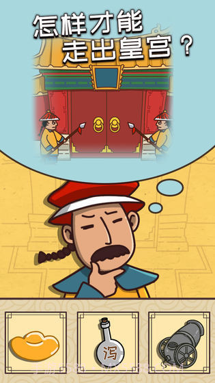 皇上请留步截图2 皇上请留步截图2