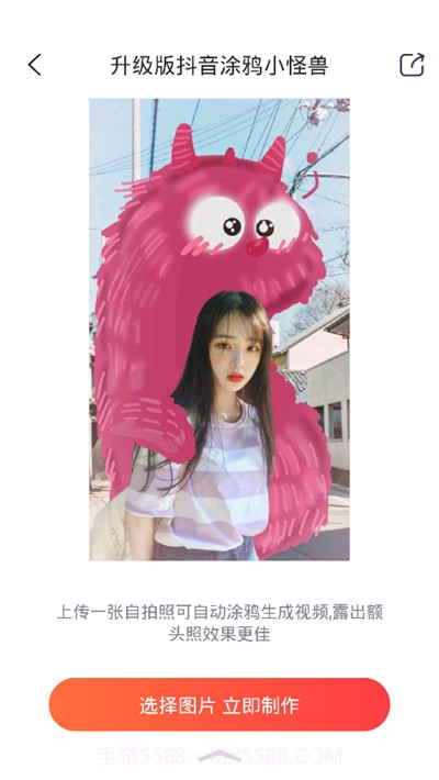 小怪兽涂鸦软件截图3 小怪兽涂鸦软件截图3