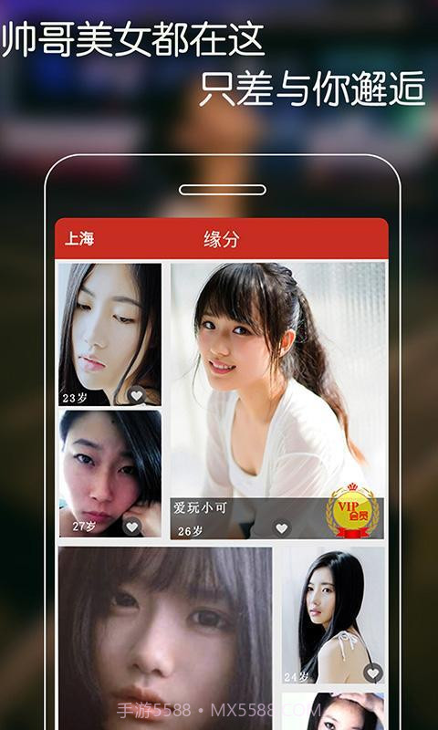 附近寻爱APP截图1 附近寻爱APP截图1