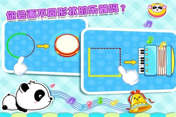 画形状截图3 画形状截图3