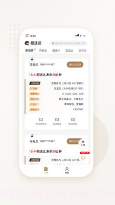 兴先送截图1 兴先送截图1