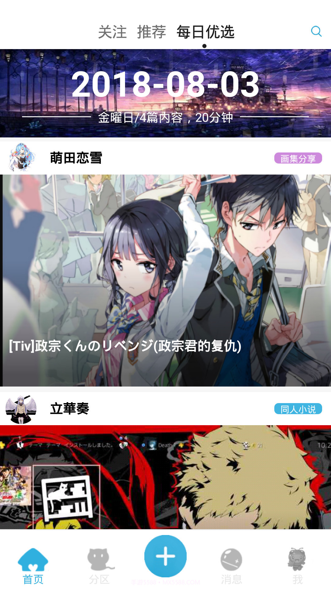 邻刻APP截图3 邻刻APP截图3