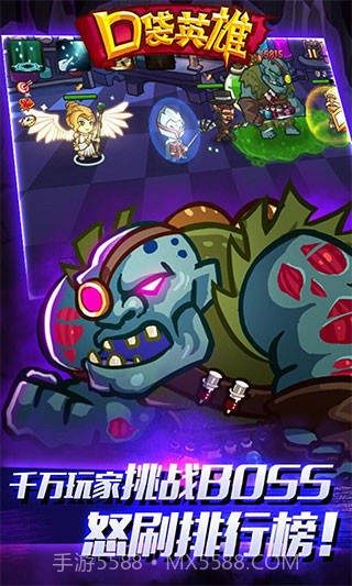 口袋英雄无限红装全人物截图1 口袋英雄无限红装全人物截图1