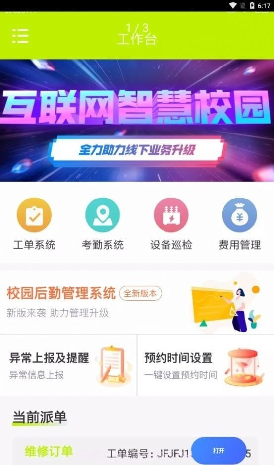 楠进勤师傅截图3 楠进勤师傅截图3