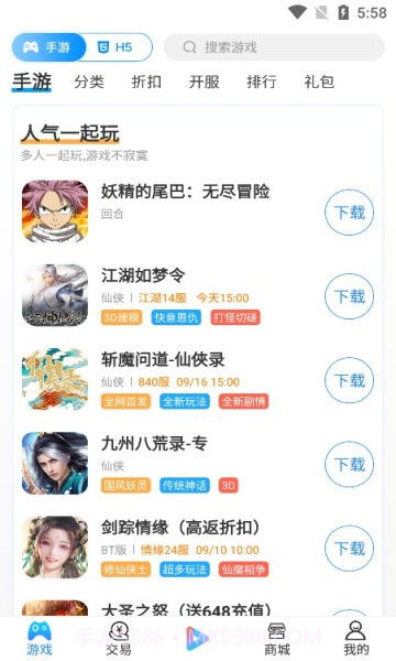 嘉世游戏截图4 嘉世游戏截图4