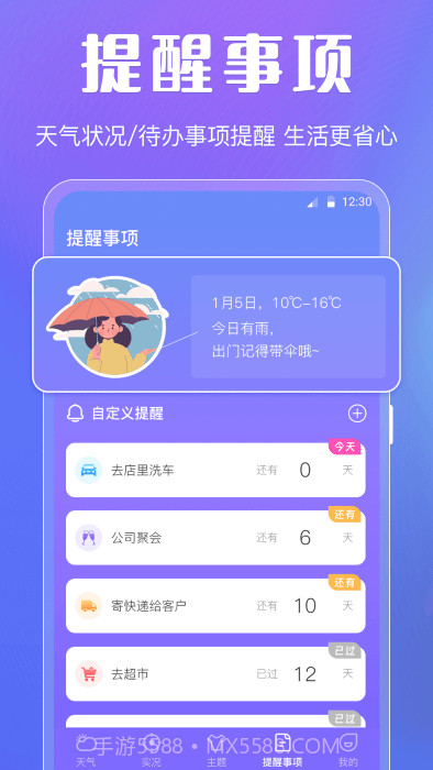 晴天娃娃天气预报截图4 晴天娃娃天气预报截图4