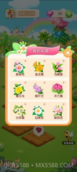 梦幻庄园截图4 梦幻庄园截图4