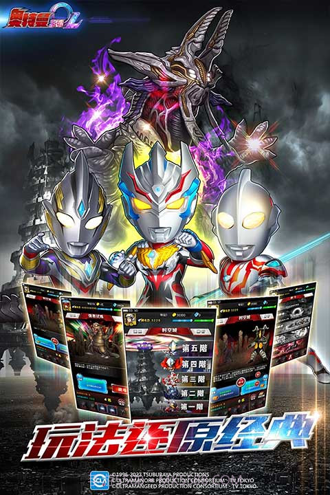 奥特曼系列OL礼包码截图3