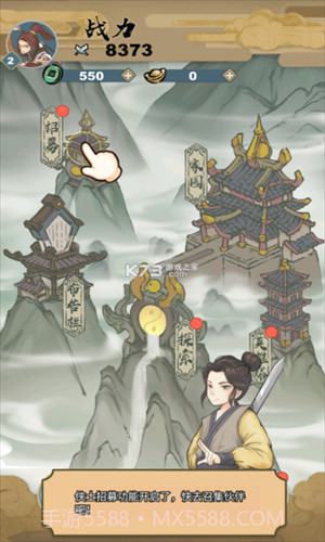 进击的王小二截图3 进击的王小二截图3