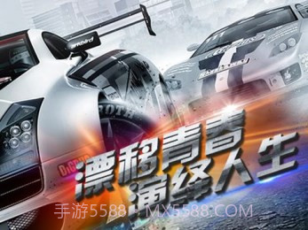 全民漂移hotrace截图2 全民漂移hotrace截图2