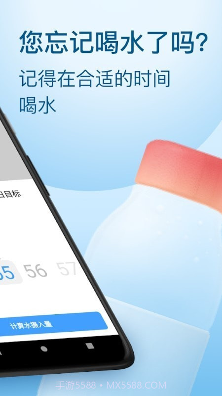饮水跟踪器截图3 饮水跟踪器截图3