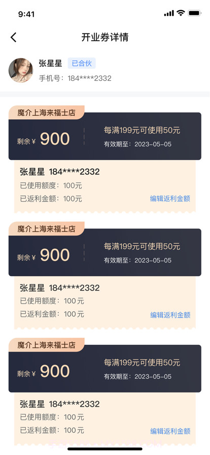 魔介生活美学截图3 魔介生活美学截图3