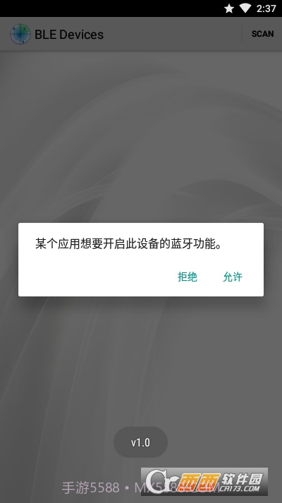 SmartDiscover(蓝牙设备查找)截图1 SmartDiscover(蓝牙设备查找)截图1