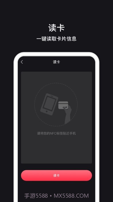 nfc门禁截图4 nfc门禁截图4