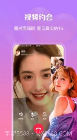 情聊截图1 情聊截图1